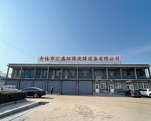 廠房環境