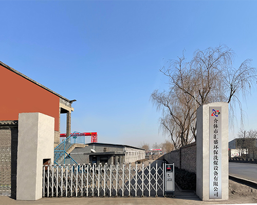 廠房環境